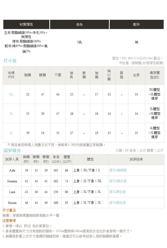 質感毛呢袖配色翻領單釦大衣/外套-OB大尺碼