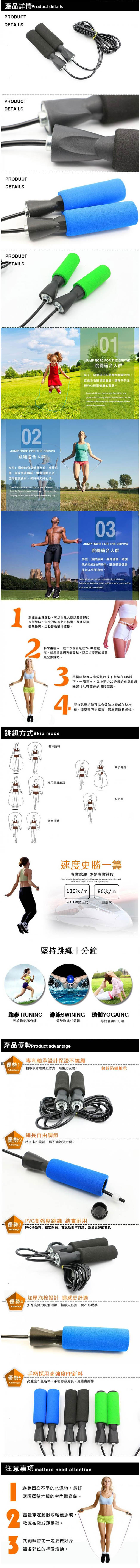 Desir-歐美激瘦可調節跳繩