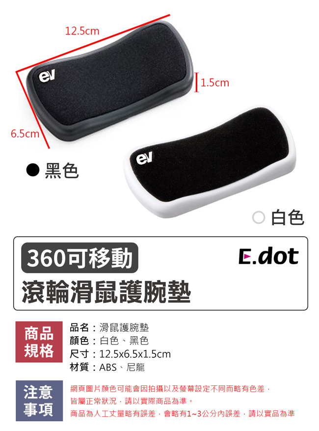 E-dot舒壓滑鼠護腕桌墊