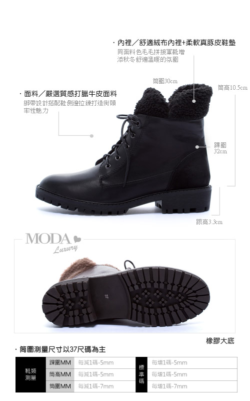 中筒靴 MODA Luxury 街頭率性毛毛拼接牛皮綁帶中筒軍靴－黑