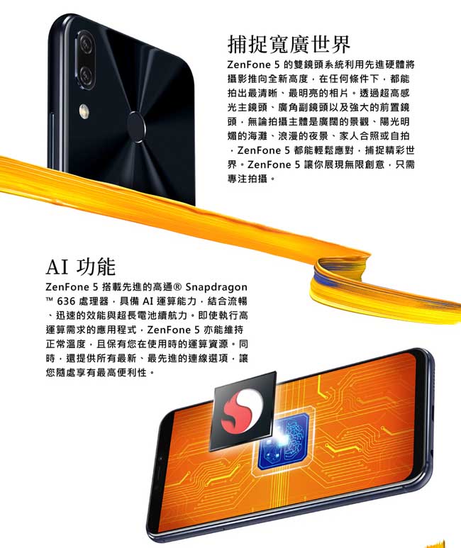 ASUS ZenFone 5 ZE620KL (4G/64G) 智慧型手機-雪花白