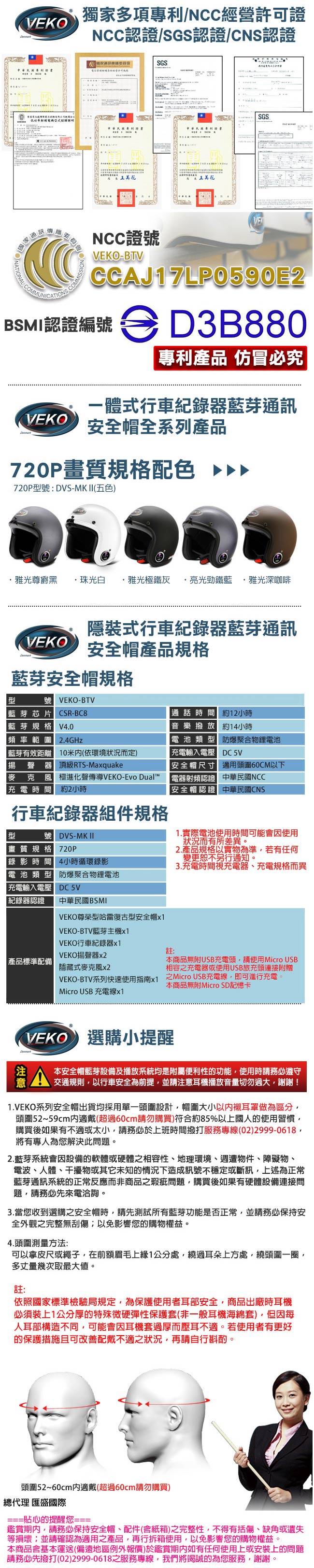 VEKO二代隱裝式720P行車紀錄器+內建雙聲道藍芽通訊安全帽(雅光尊爵黑)