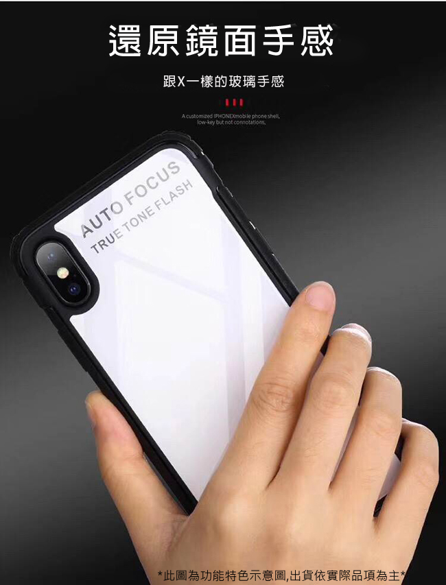 IN7琉璃系列 iPhone 7/8 Plus 鏡面氣囊款 玻璃手機保護殼