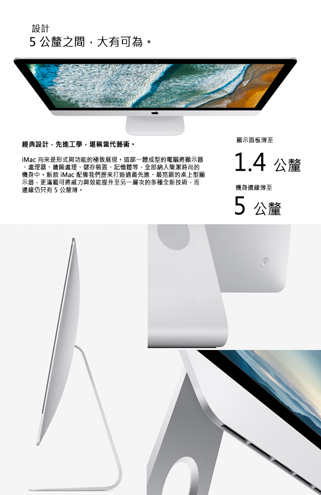 Apple iMac 27 5K/16GB/1TSSD+1T外接碟/Mac OS