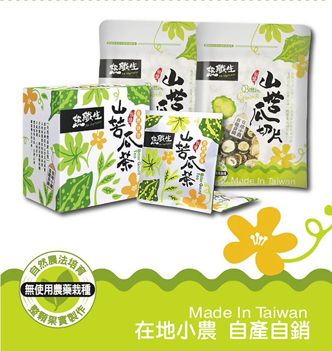 蔬纖生 台灣山苦瓜茶(4g*10包)