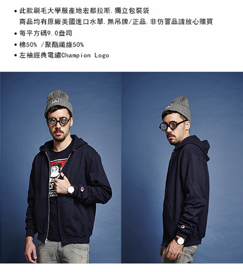 美規CHAMPION ZIP HOODIE重磅拉鍊連帽外套 抗寒流刷毛