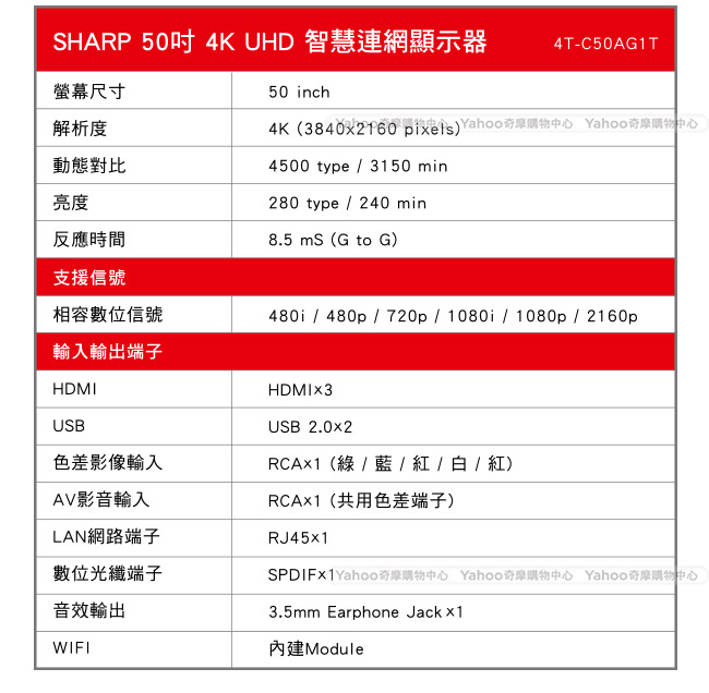 SHARP 夏普 50型 4K智慧連網液晶顯示器 4T-C50AG1T