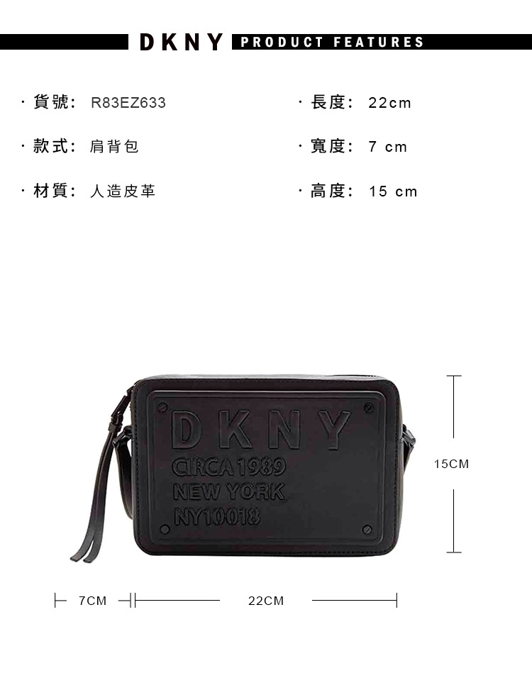 DKNY LOGO壓紋個性斜背方包 黑