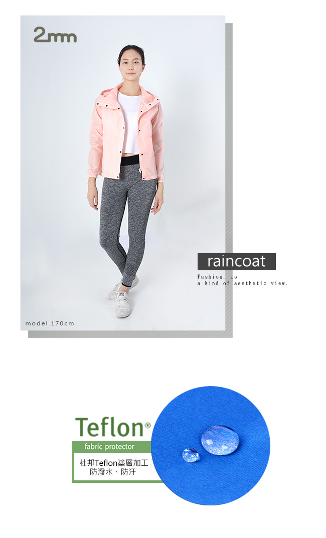 2mm 短版立領款時尚雨衣/風衣(R-C001)-粉色