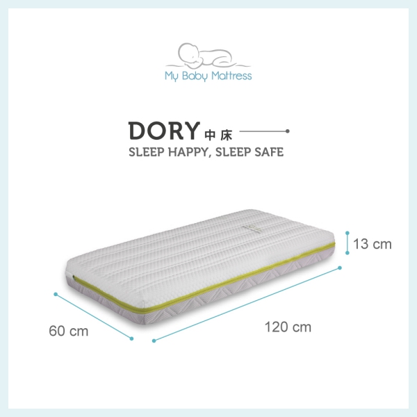 【My Baby Mattress】Dory中床-3D透氣獨立筒床墊(13cm)