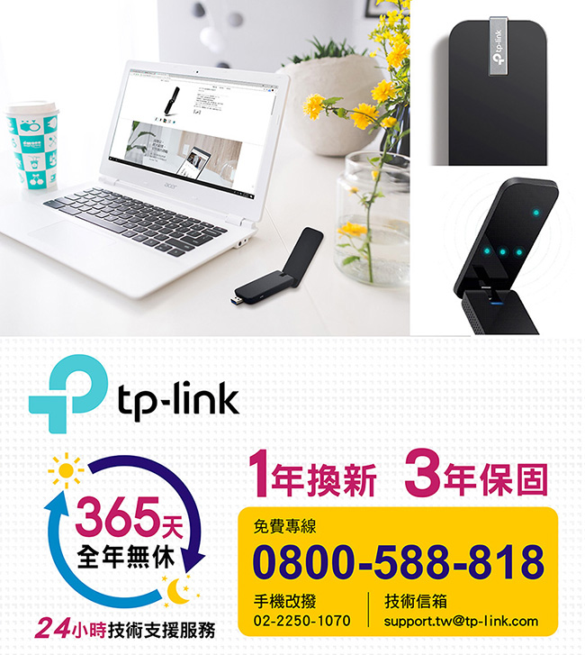 TP-Link Archer T4U 1300Mbps雙頻Wi-Fi USB3.0無線網卡