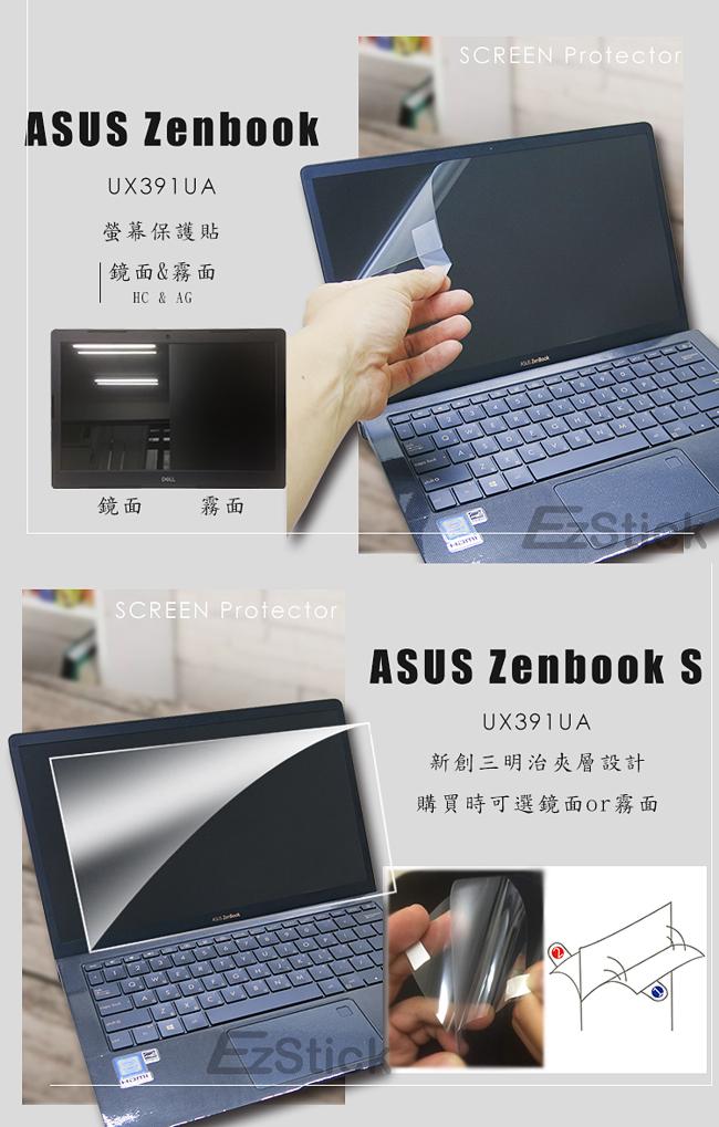 EZstick ASUS ZenBook S UX391 UA 專用 二代透氣機身保護膜
