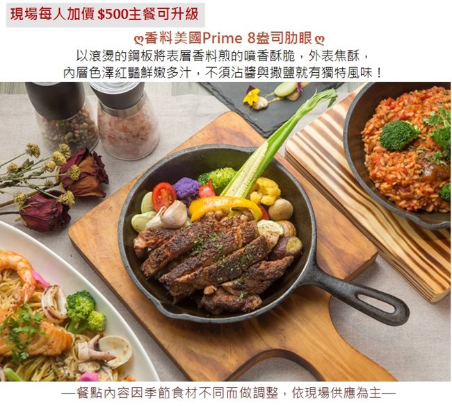 (台北)羽樂歐陸創意料理2人分享套餐1張
