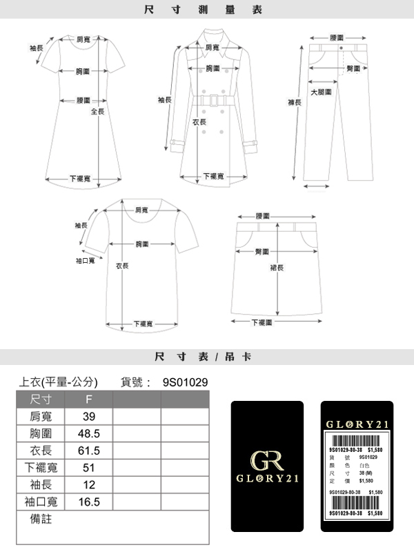 GLORY21 蝴蝶手繪圖騰T恤