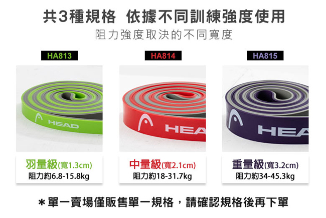HEAD 雙色環狀阻力帶(重量級)-紫灰-寬3.2cm