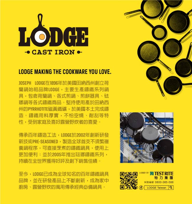 Lodge 雙耳鑄鐵平底煎鍋 10.25吋/26公分