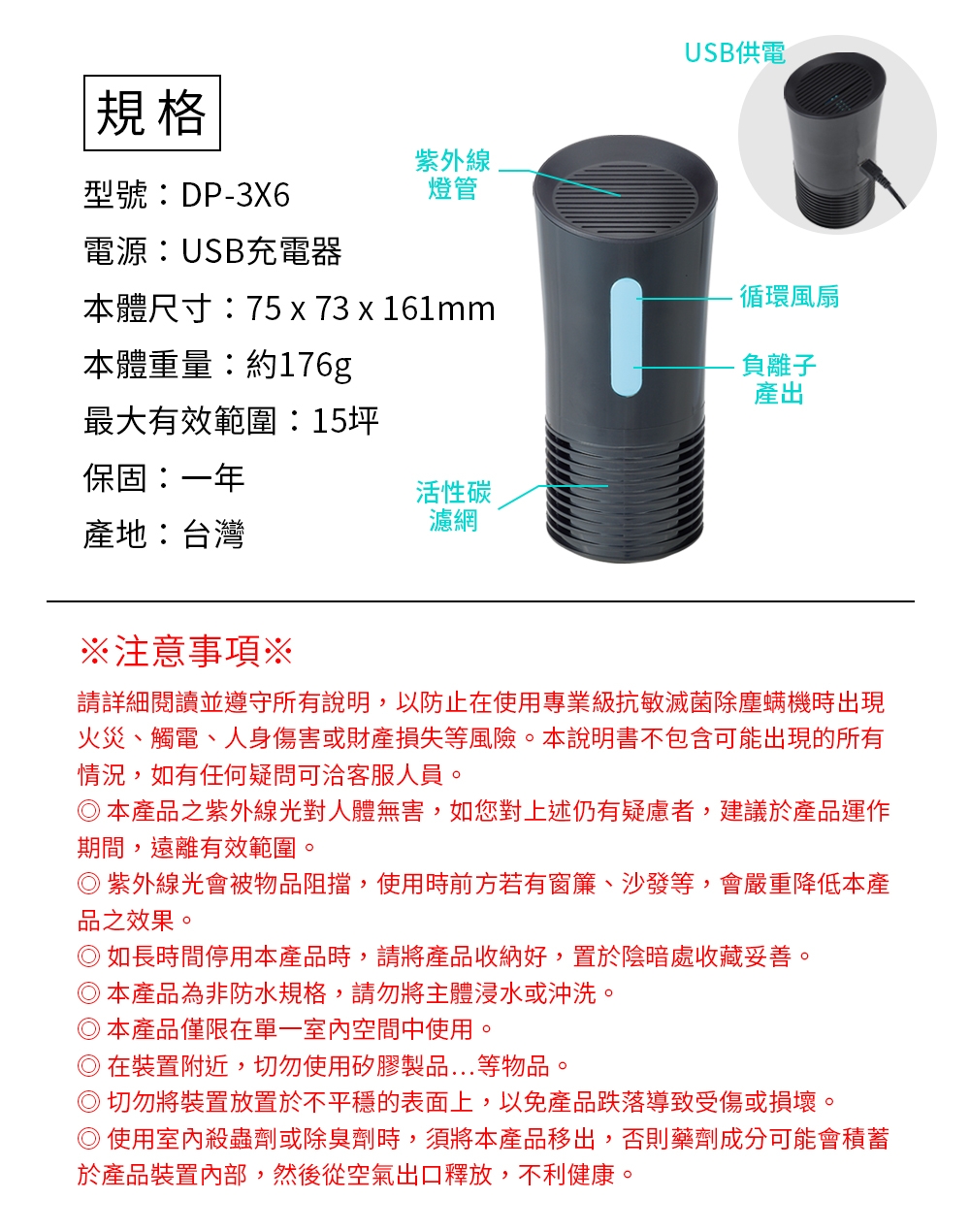 DigiMax★DP-3X6 侍衛級超淨化空氣清淨除塵螨機