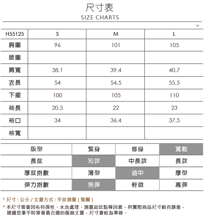 OUWEY歐薇 閃亮貼布繡條紋寬版棉Tee(紅)