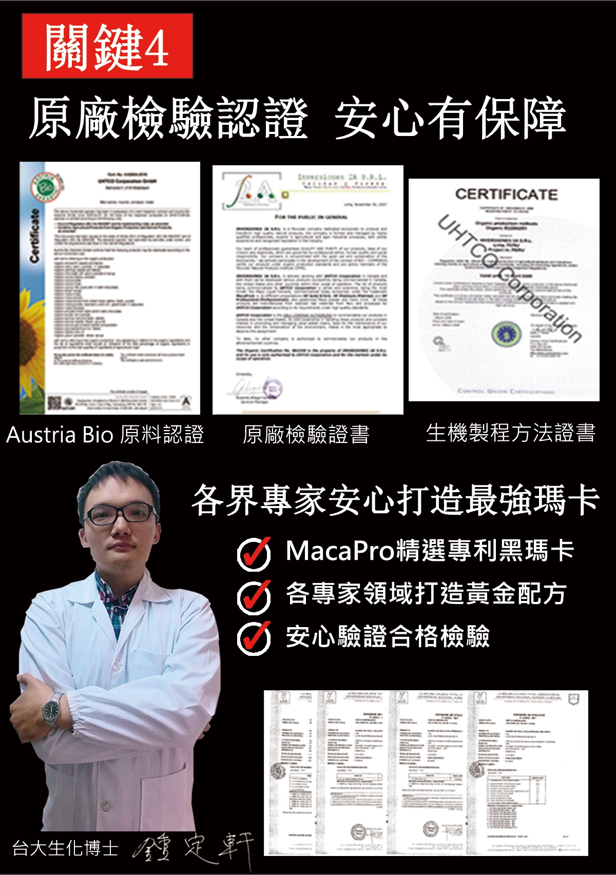 【達摩本草】戰神深黑瑪卡MACA膠囊《㊣男性滋養強身、威猛無比》(30顆/包，20包入)