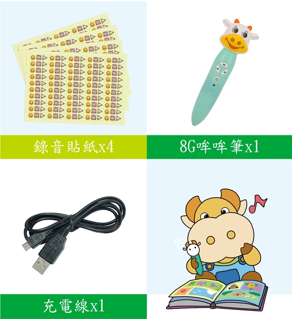 小牛津 幼幼情境美語-(附哞哞牛點讀筆)(送小故事大啟發二冊_隨機)