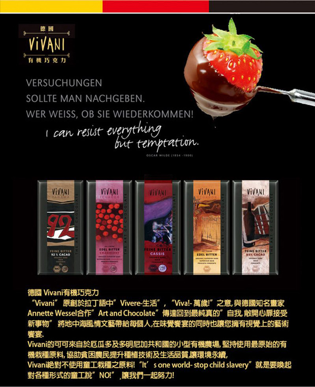 Vivani 有機92%黑巧克力片(80g)
