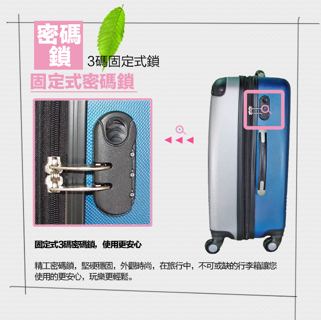 (福利品 24吋) 混款ABS硬殼箱/行李箱/旅行箱