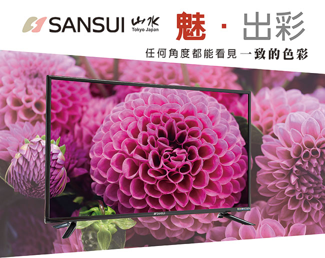 SANSUI 山水 50型 4K安卓智慧連網液晶顯示器 SLHD-5018