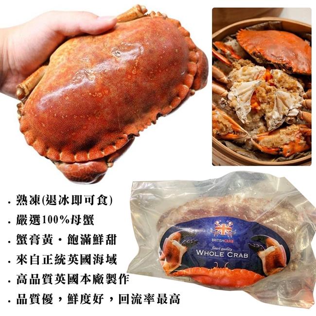 買1送1【海陸管家】英國頂級霸王蟹(每隻400g-600g) 共2隻