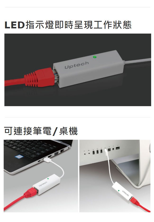 Uptech 登昌恆 NET105 USB2.0免驅動網路卡