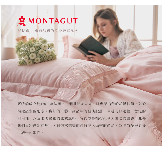 MONTAGUT 夢特嬌 冰晶涼感保潔墊(粉-雙人)