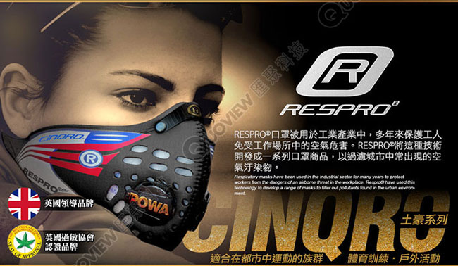 英國 RESPRO CINQRO 運動款多重防護口罩( 選色 )