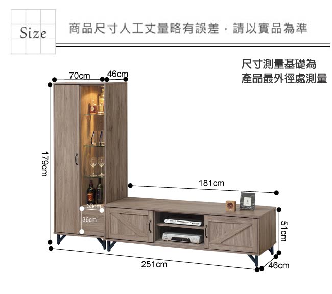 綠活居 馬布斯時尚8.4尺美型電視櫃/展示櫃組合-251x46x179cm免組