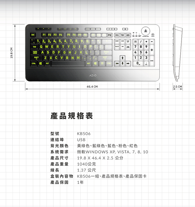AZIO KB506 大注音背光有線鍵盤