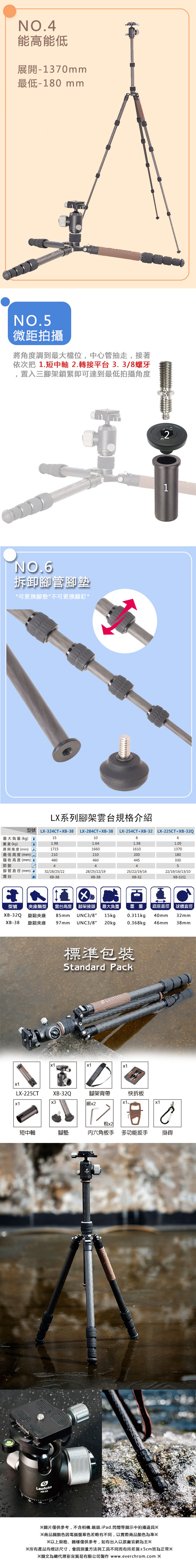 Leofoto徠圖-LX-225CT+XB-32Q碳纖反摺輕便三腳架雲台套裝