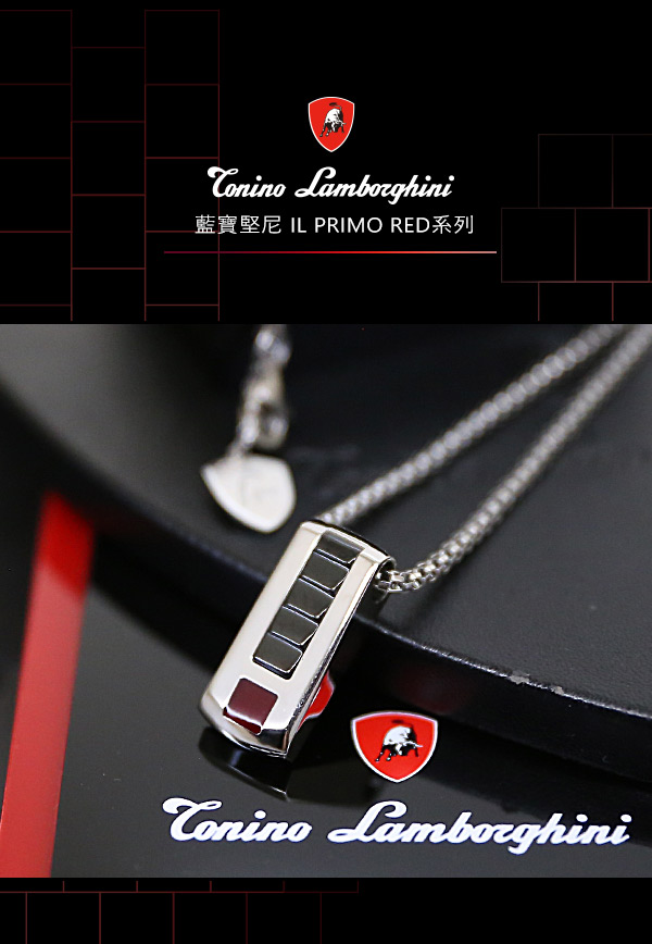 藍寶堅尼Tonino Lamborghini IL PRIMO Red 項鍊