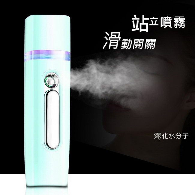 【AN02馬卡龍綠】芳香精油噴霧香薰器(USB充電)