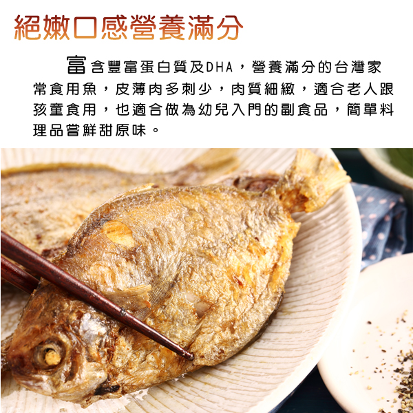 【上野物產】越南野生肉魚 (75g土10%/隻) x20隻