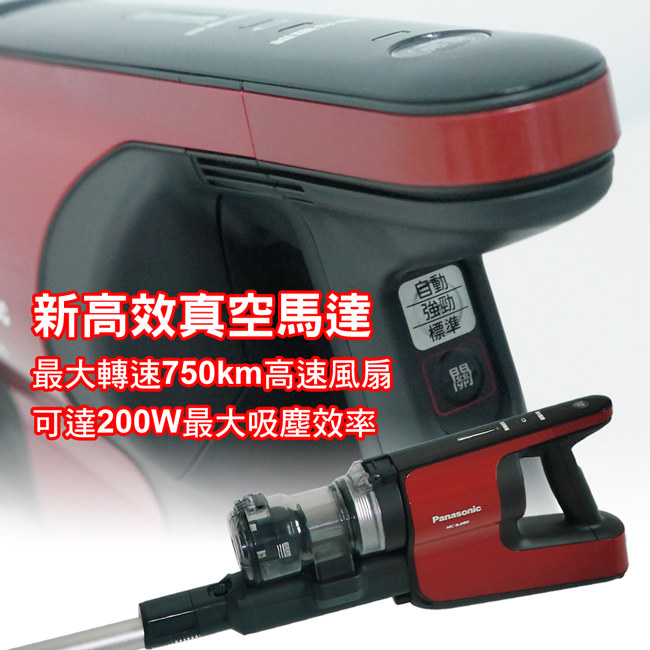 Panasonic國際牌日本製造直立無線吸塵器 MC-BJ980