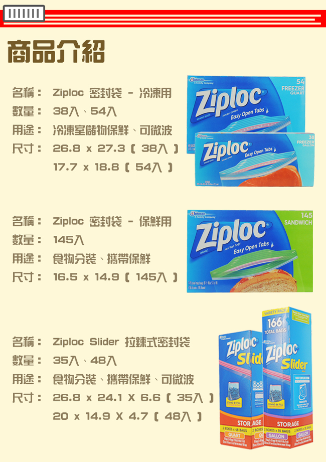 美國 Ziploc 冷凍保鮮雙層夾鏈袋35入(快)