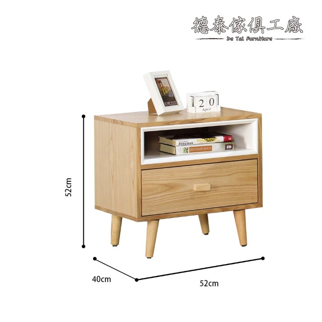 D&T德泰傢俱 SUN簡約床頭櫃-52x40x52cm