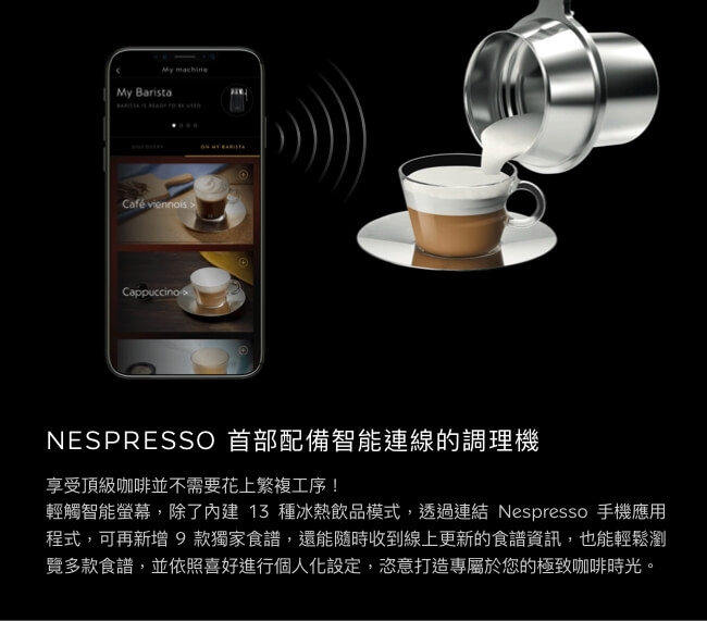 Nespresso膠囊咖啡機Lattissima touch奶油白Barista調理機組合