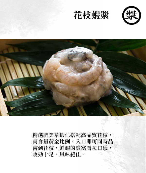 創鮮家 花枝蝦漿(300g/盒，共2盒)