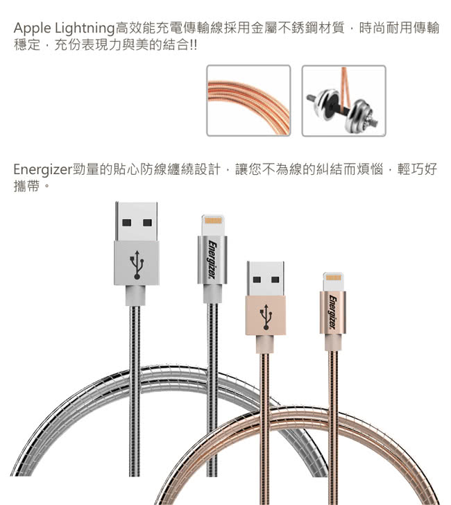 Energizer勁量Apple Lightning金屬傳輸線120cm