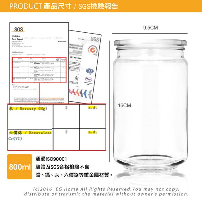 EG Home 宜居家 玻璃密封罐800ml(四入組)