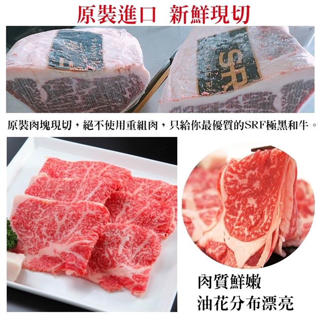 【海肉管家】美國極黑和牛SRF金牌紐約克燒肉片3包(每包約150g)