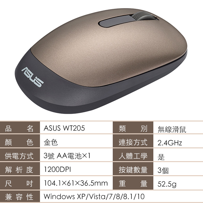 iStyle ASUS WT205奢華時尚無線滑鼠
