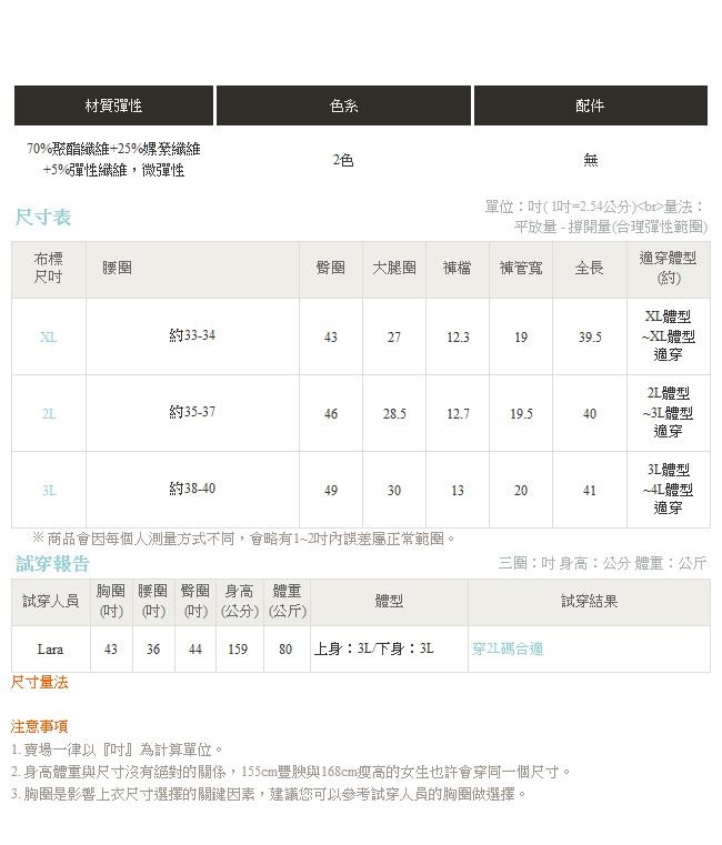 不易皺純色西裝直筒褲-OB大尺碼