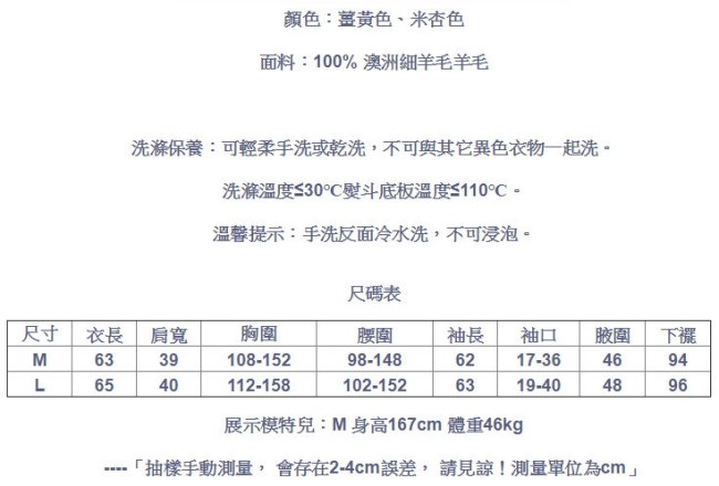 超柔軟不紮加厚100%澳洲羊毛衫毛衣2色-設計所在