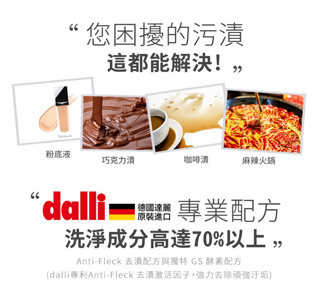 dalli德國達麗_獨家洗護組(全效3.6X1+運動1.35LX3+贈全效1.1L)