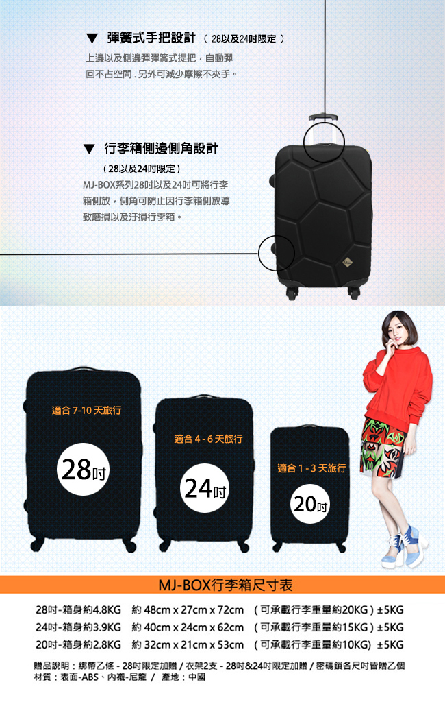 Gate9 足球系列經典二件組28吋20吋 輕硬殼旅行箱行李箱-黑色